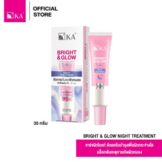 [NEW ARRIVAL] KA BRIGHT & GLOW NIGHT TREATMENT 35g.
