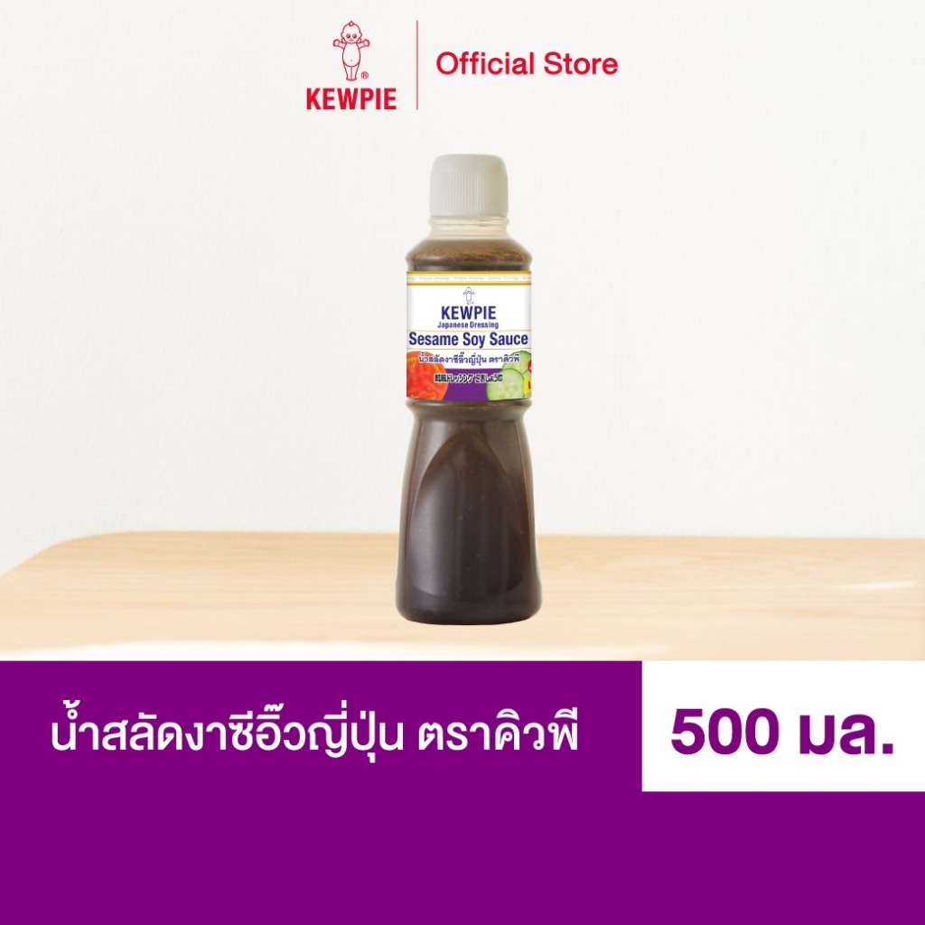 KEWPIE Japanese Dressing Sesame Soy Sauce น้ำสลัดงาซีอิ๊วญี่ปุ่น คิวพี (สูตรเจ) ขนาด 500 ml.