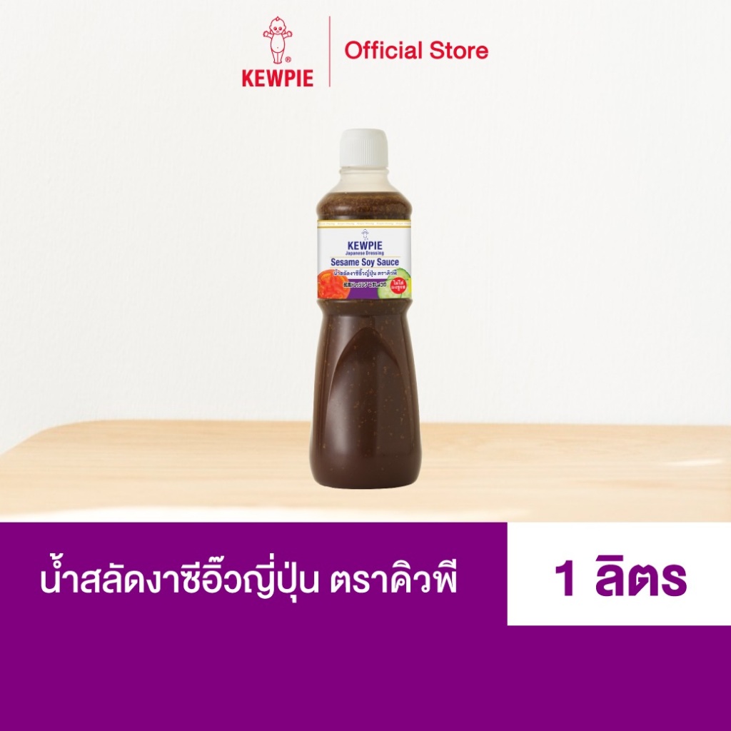KEWPIE Japanese Dressing Sesame Soy Sauce น้ำสลัดงาซีอิ๊วญี่ปุ่น คิวพี (สูตรเจ) ขนาด 1000 ml. (1 ลิตร)