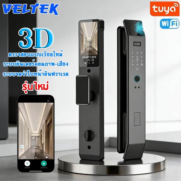 ประตูดิจิตอล Digital door lock ปลดล็อกด้วยระบบจดจำใบหน้า 3D พร้อมกล้องในตัวและเชื่อมต่อระบบสมาร์ทโฮม Tuya ได้