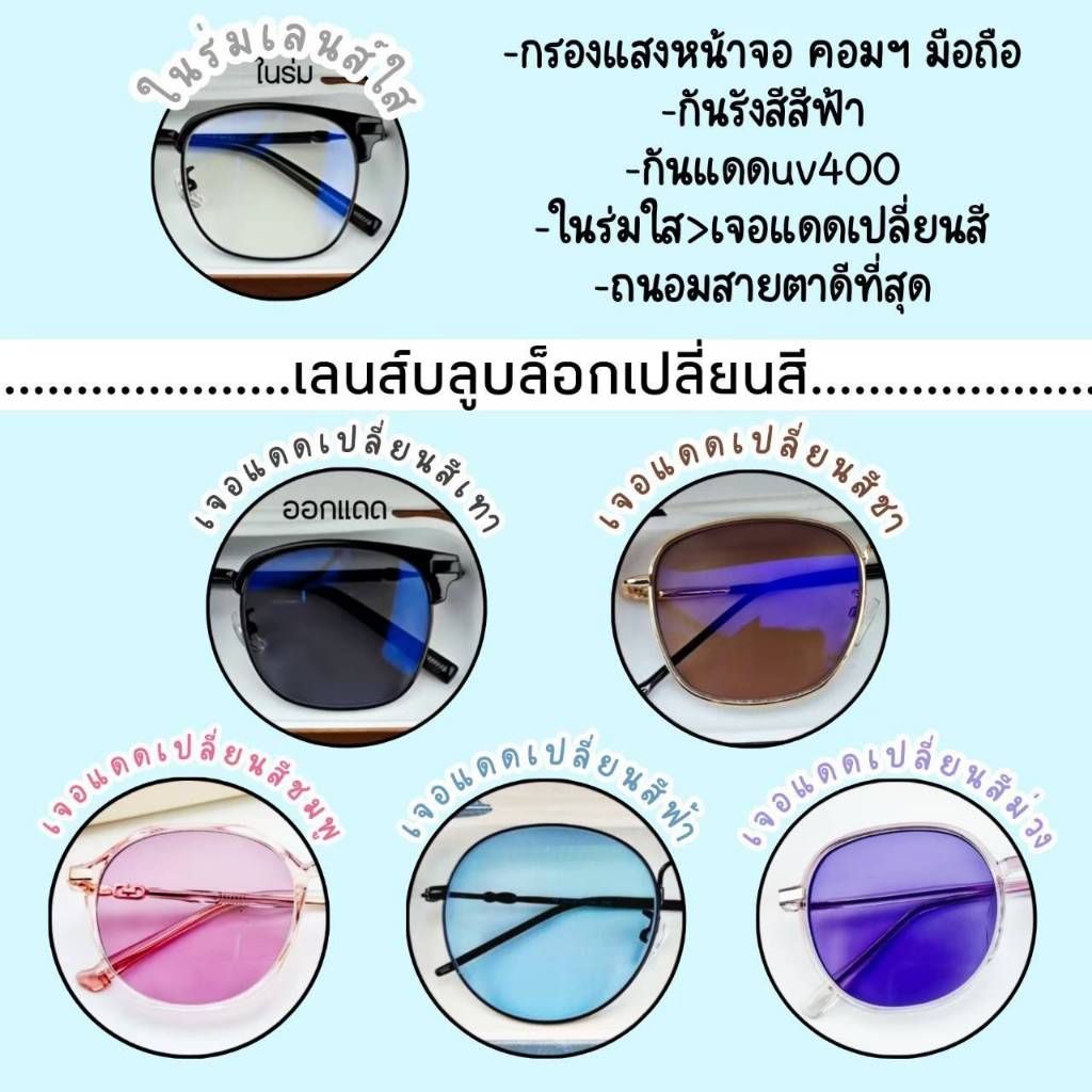 กรอบแว่นพลาสติกสำหรับสายลุย ! แป้นจมูกซิลิโคนแบบนิ่ม ไม่กดทับจมูก ( B-B37 ) - รูปที่ 7