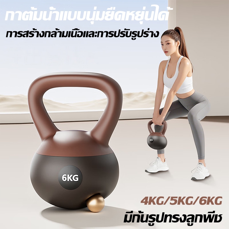 เคทเทิลเบลล์นุ่ม 6 กก. อุปกรณ์ฝึกกล้ามเนื้อก้น/สควอท สำหรับบ้าน