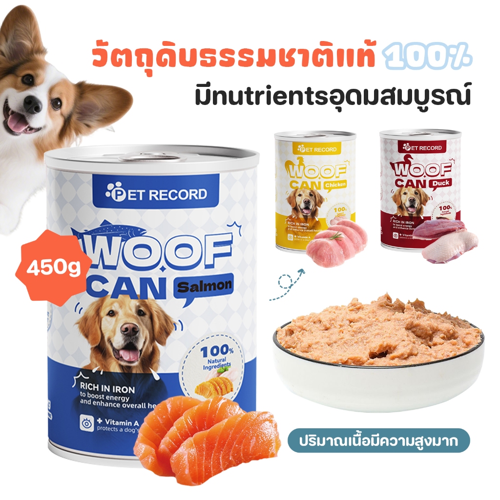 TUBI อาหารเปียก อาหารกระป๋องสุนัข กระป๋องอาหารสุนัขอินทรีย์ธรรมชาติสำหรับลูกสุนัข ขนมสุนัข 430g