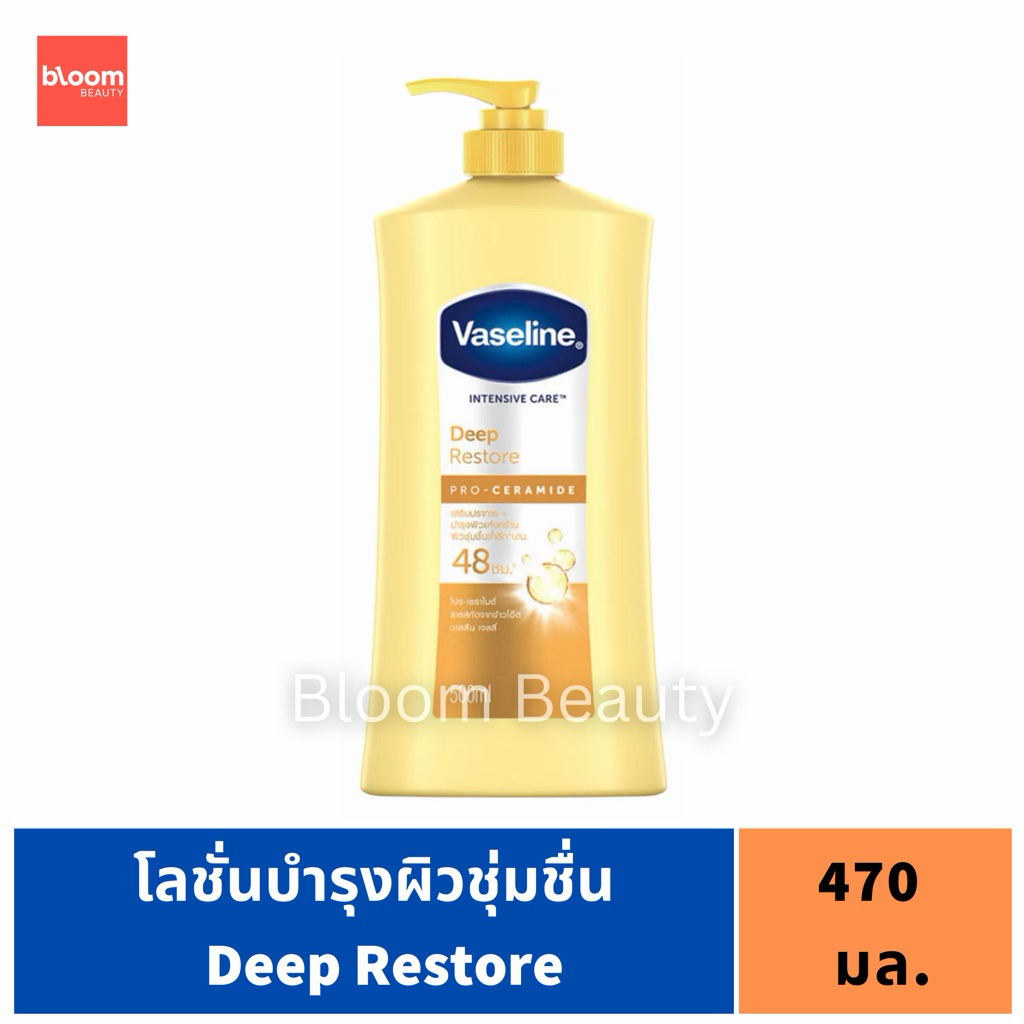 Vaseline Deep Restore Lotion 470 ml.