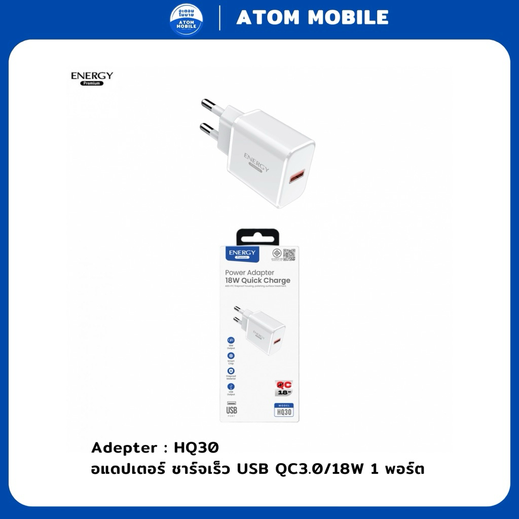 Adepter : อแดปเตอร์ (หัวชาร์จ) ชาร์จเร็ว USB | USB C