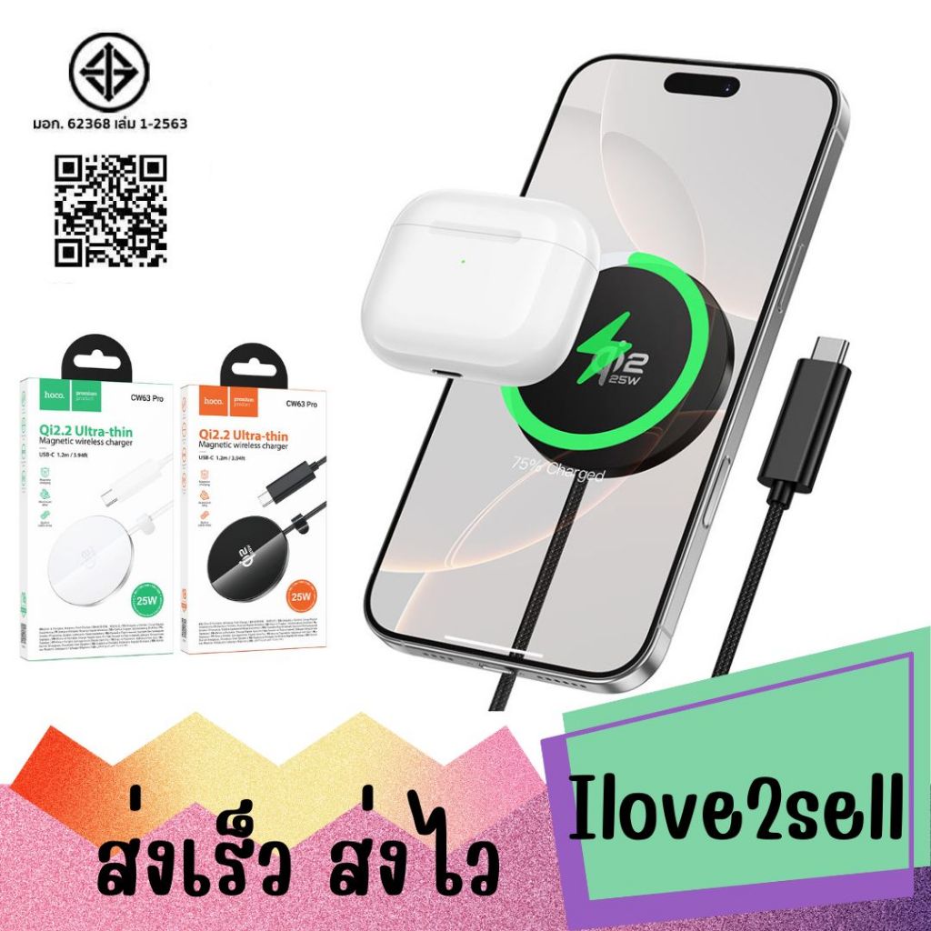 Hoco CW63 Pro Fast Wireless charger 25W Qi2.2 แท่นชาร์จไร้สาย ชาร์จเร็ว ชาร์จไวทันใจ พกพาสะดวก ส่งด่