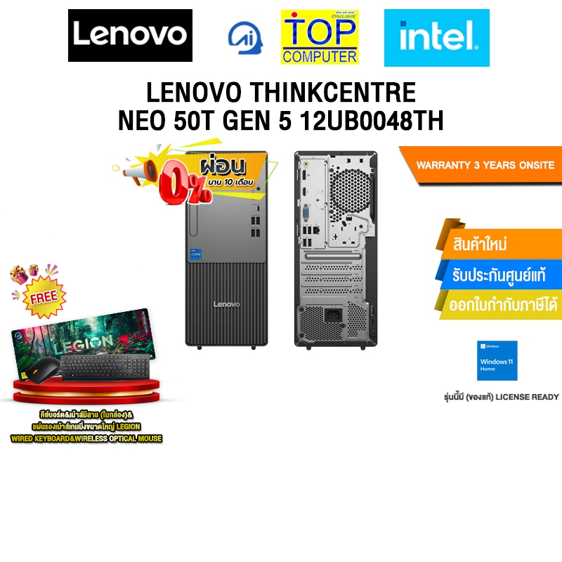 [ผ่อน 0% 10 เดือน]LENOVO THINKCENTRE NEO 50T GEN 5 12UB0048TH /i5-14400/ประกัน 3 Years Onsite