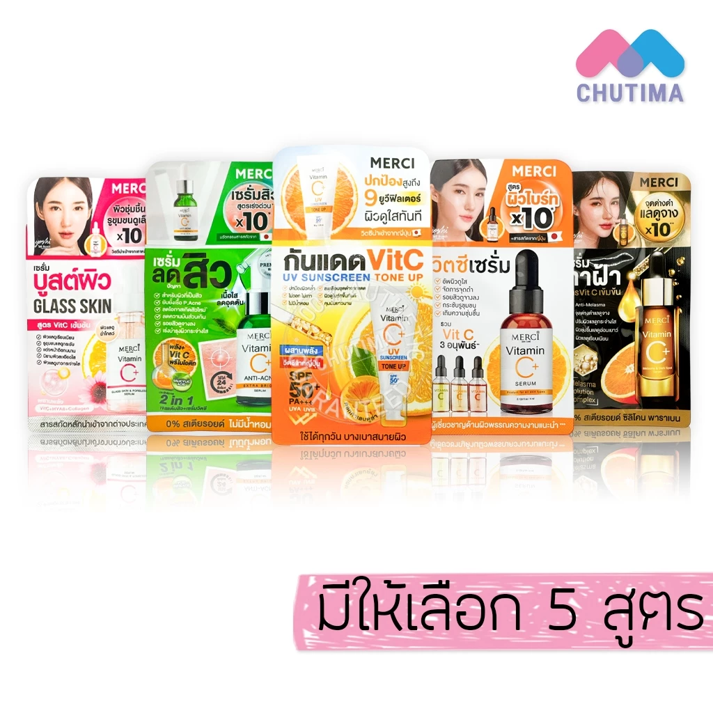 (1 ซอง) เมอร์ซี่ สกินแคร์ วิตซี เซรั่มบำรุงผิวหน้า กันแดด Merci Skin Care Vit C Serum