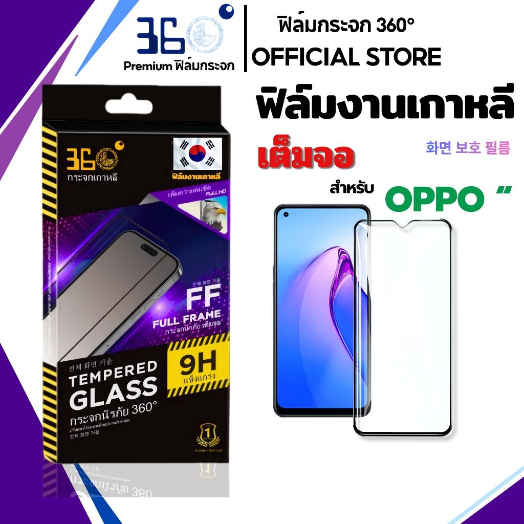 [🇰🇷360°] ฟิล์มกระจกเต็มจอ oppo ฟิล์มกันรอยขีดข่วน oppo a3x a6pro a78 a3pro a78 a79 a18 a17 a60