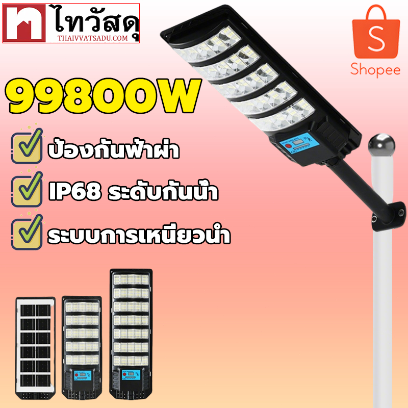 💡2026รุ่นใหม่💡 ไฟโซล่าเซลล์ IP68ระดับกันน้ำ ป้องกันฟ้าผ่า Solar Light ระบบการเหนี่ยวนำ