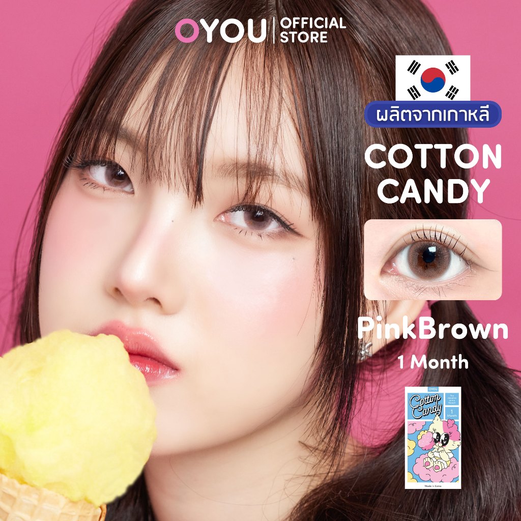Cotton Candy สี Pinkbrown เลนส์สีชมพูตาฟุ้ง  H2O Lens