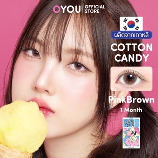 Cotton Candy สี Pinkbrown เลนส์สีชมพูตาฟุ้ง  H2O Lens