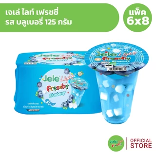 [เเพ็ค 6x8] Jele Light Fresshy เจเล่ ไลท์ เฟรชชี่ 125 กรัม