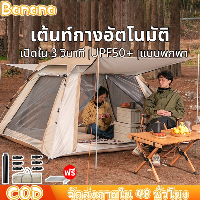 เต้นท์แคมป์ปิ้ง เต้นท์แคมปิ้ง กันฝน เต้นท์ นอน 4-6 คน คน เต็นท์สนาม เต็นท์เดินป่า เต็นท์นอน
