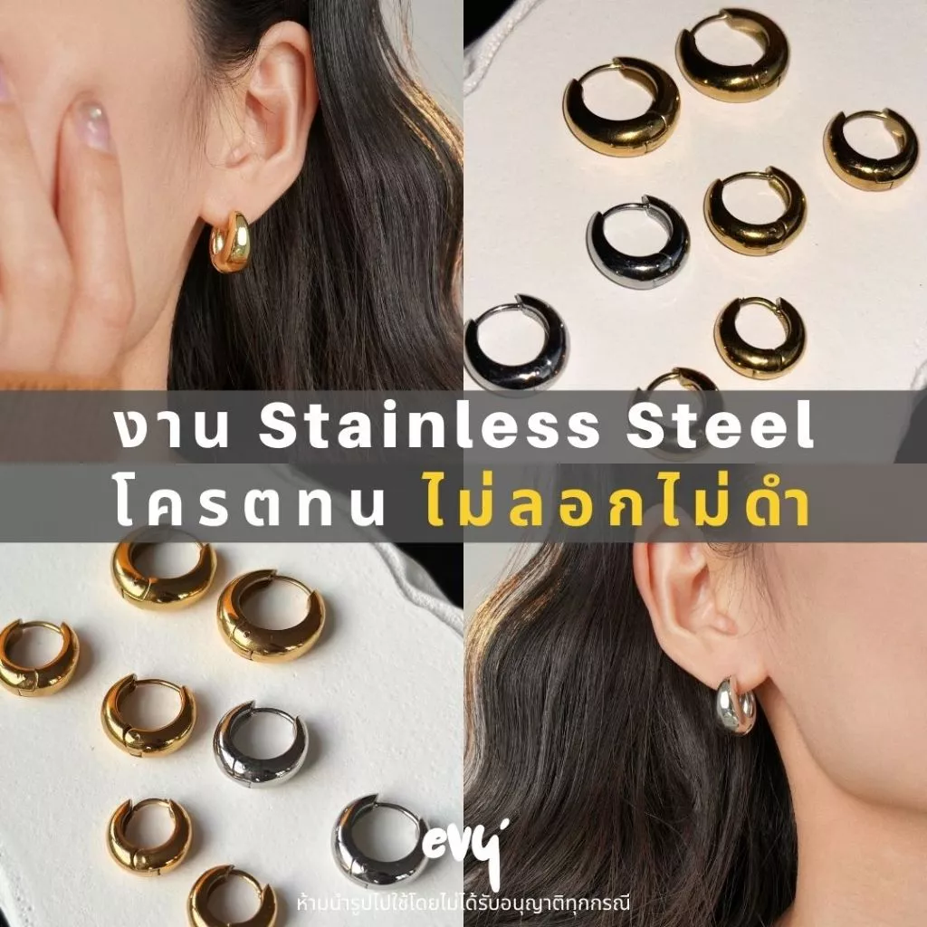 🔥HOT ITEM🔥 ต่างหูห่วง Stainless ถึกทนน้ำ ทนเหงือ ไม่ดำ ไม่ลอก