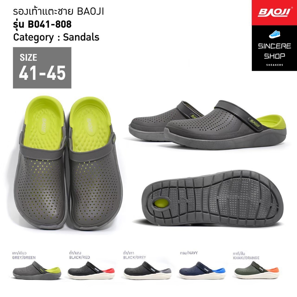 🔥 นิ่มมาก !! 🔥 Baoji รองเท้าหัวโต รุ่น BO41-808 (เทา/เขียว, ดำ/แดง, ดำ/เทา, กรม, กากี/ส้ม)