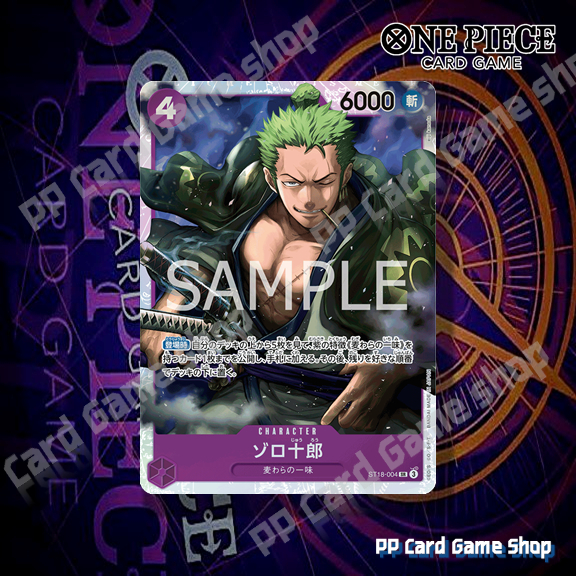 Zoro - Juurou (SR) [ST18-004] ชุด Starter Deck 18 การ์ดเกมวันพีช One Piece Card Game ลิขสิทธิ์แท้ ภา