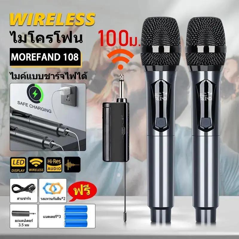ไมค์ลอย UHF ไมค์ลอยไร้สาย ไมค์ ลอย ไร้ สาย ไมค์ลอยเสียงดี ไมค์ร้องเพลง ไมค์คาราโอเกะ ไมโครโฟนมือถือ ไมโครโฟน HD ไมค์ลอยร