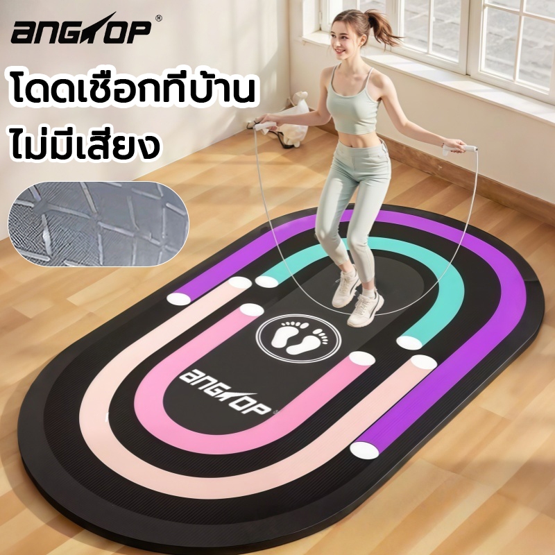ANGTOP skipping mat เบาะโยคะสําหรับกระโดดเชือกกันเสียงหนาjump rope mat 7mm แผ่นโยคะ เสื่อกระโดดเชือก