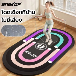 ANGTOP skipping mat เบาะโยคะสําหรับกระโดดเชือกกันเสียงหนาjum…
