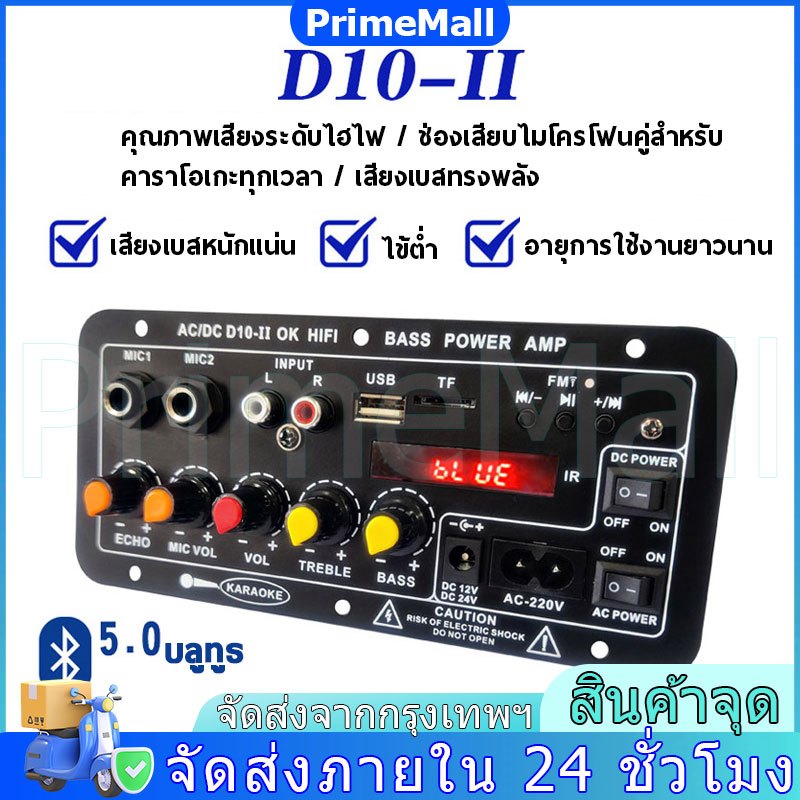 D10 รุ่นอัพเกรดพร้อมแผงแสดงผล แอมป์บลูทูธ แอมป์จิ๋วโมแรงๆ เครื่องขยายเสียง 900w ฟังชั้นครบ โมแรงๆ แอ