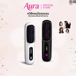 หวีไฟฟ้าไร้สาย หวีหนีบผม หวียืดผมไฟฟ้า มีไอออนลบปรับอุณหภูมิ…