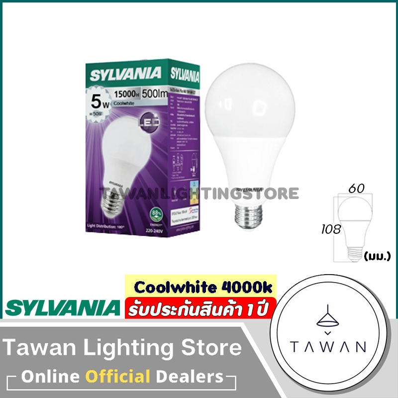 Sylvania หลอดไฟแอลอีดี 5วัตต์ ขั้ว E27 แสงคูลไวท์ 4000K LED Bulb 5w Coolwhite