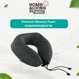 Bewell Premium Memory Foam หมอนรองคอสุขภาพ ล็อคท้ายทอยให้ตั้…