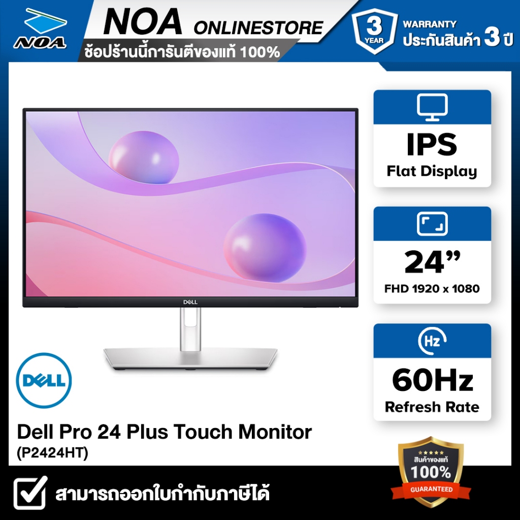 MONITOR (จอมอนิเตอร์) DELL PRO 24 PLUS TOUCH USB-C HUB P2424HT 24" FHD รับประกันศูนย์ไทย 3ปี