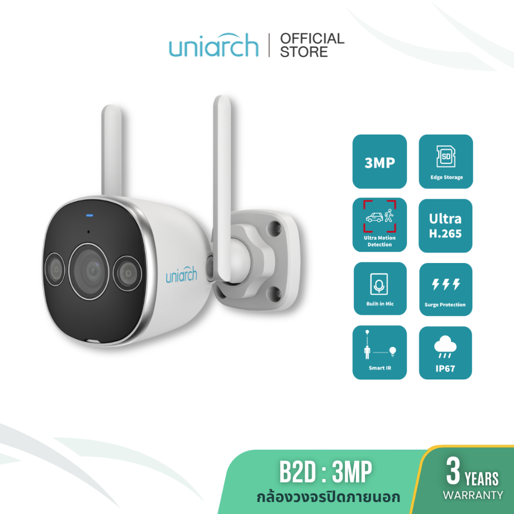 UNIARCH รุ่น B2D-M3F3D กล้องวงจรปิด 3 MP Bullet Outdoor Wi-Fi Camera กันน้ำ IP67 คมชัด 2K กล้องทรงกระบอก CCTV ระบบ IP