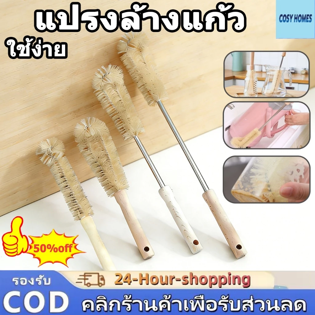 แปรงล้างขวดนมแบบมืออาชีพ ด้ามไม้ยาว หัวแปรงแข็งแรง ไม่หลุดร่วง