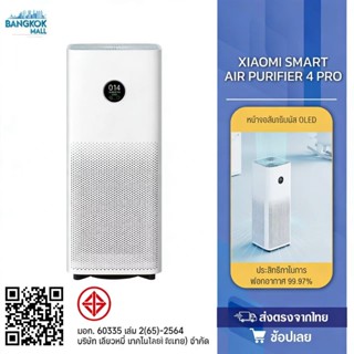 Xiaomi Mijia Air Purifier 4 pro Smart Air Purifier เครื่องฟอ…