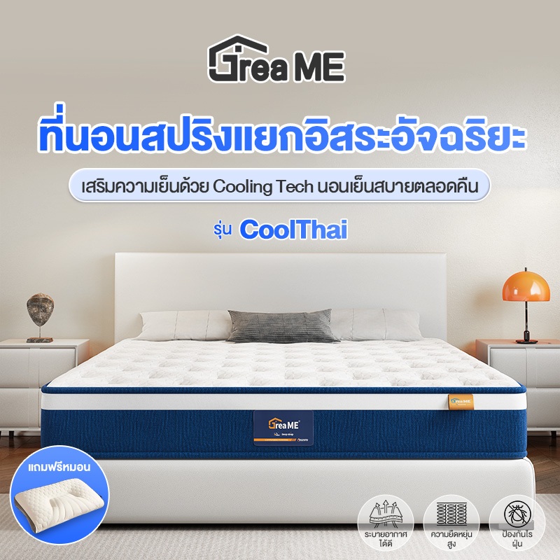 Dreame ที่นอนยางพารา 3in1 ทำจาก ยางพารา พ็อกเก็ตสปริง เมมโมรี่โฟม เด้ง นอนในอวกาศสตาร์ หนา 10 นิ้ว