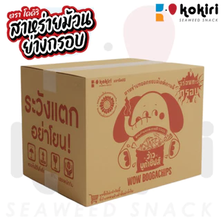 สาหร่ายทอด บูก้า ชิปส์ ขนาด 18 กรัม รสดั้งเดิม รสข้าวโพด รสวาซาบิ