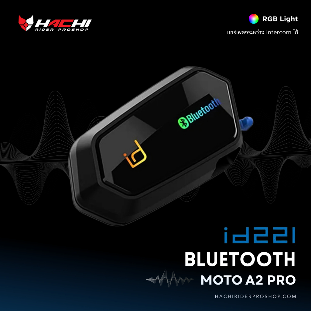 บลูทูธติดหมวกกันน็อค ID221 BLUETOOTH - MOTO A2 PRO