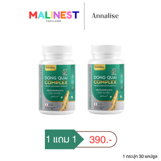 โปร 1 แถม 1 ตังกุย แอนนาลิส Dong Quai Complex Annalise 1 กระปุก 30 แคปซุล