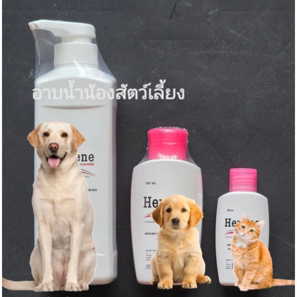 แชมพูใช้สำหรับน้องสัตว์เลี้ยง ปริมาณ 45-500 ML.