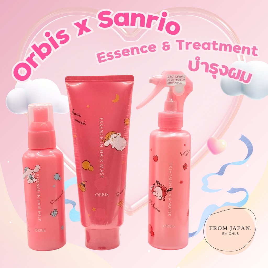 ใหม่✨ Orbis ผลิตภัณฑ์ ทรีทเม้นท์ บำรุงเส้นผม จากญี่ปุ่น