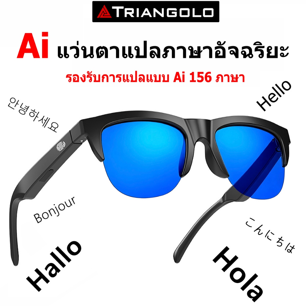 MG20 แว่นตา AI บลูทูธ 5.3 + ลำโพง แปลภาษา 156 ภาษาแบบเรียลไทม์ TWS แว่นตาอัจฉริยะไร้สายบลูทูธ5.3โทรออก HD ฟังเพลงแ