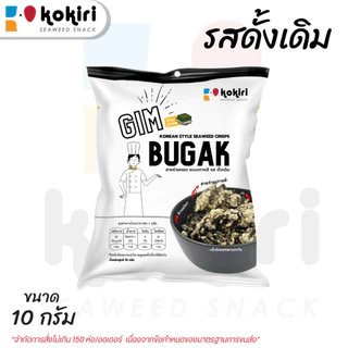 สาหร่ายทอดกรอบแบบเกาหลี Gim Bugak 12g. รสดั้งเดิม สวีทคอร์น วาซาบิ