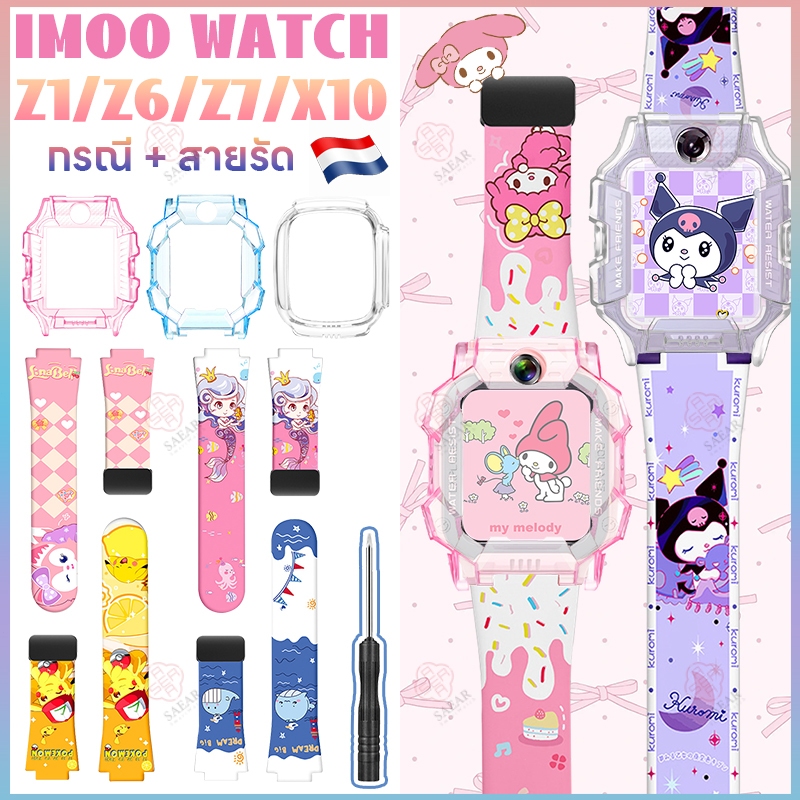 【 เคส+สาย 】imoo Z6 Z7 Z1 Magnetic Loop Strap +TPU สายดูกรณี imoo z1 z7 Soft กรณีเปลี่ยนยางสายนาฬิกา imoo z1 Z6 Z7 กรณี