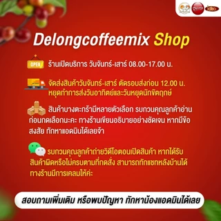 กาแฟเดอลองคอฟฟี่มิกซ์ ไขมันต่ำ รสชาติเข้มข้น กาแฟคอฟฟี่มิกซ์ 3in1 (22 ซอง/ถุง)