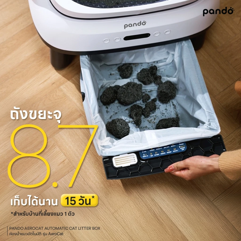 [ สินค้าใหม่ ] PANDO Aero Cat Litter Box Open-top ห้องน้ำแมวอัตโนมัติ thumbnail 8