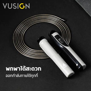 Vusign เชือกกระโดด กระโดดเชือก เชือกกระโดดออกกำลังกาย นับรอบได้ ปรับระดับได้ ที่จับเข้ามือ Jump Rope