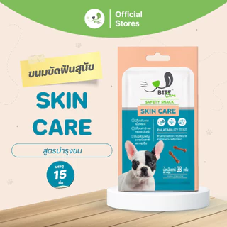 Bite Care ขนมสุขภาพสำหรับน้องหมา 4สูตร