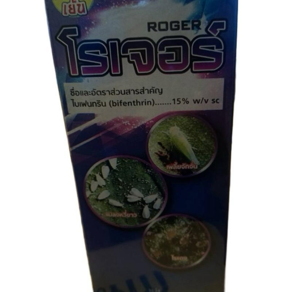 โรเจอร์ ไบเฟนทริก (ยกลัง12ขวด)