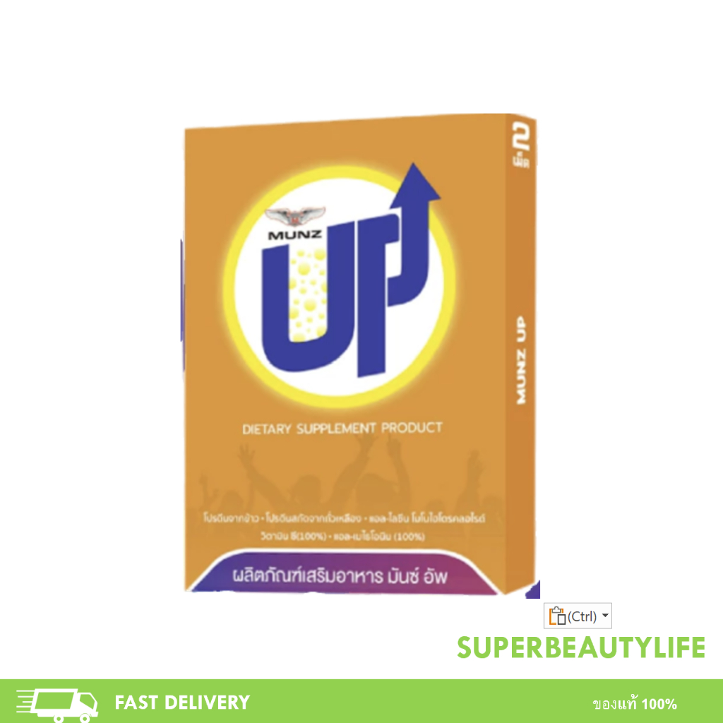 Munz Up สายปาร์ตี้ต้องลอง!! ดื่มหนักแค่ไหนก็ไม่แฮงค์ ขนาด 2 เม็ด