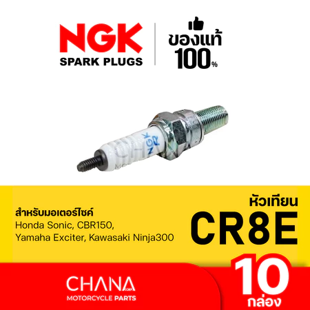หัวเทียน NGK CR8E หัวเทียนมอเตอร์ไซค์ ของแท้100% เอ็นจีเค หัวเทียน CR8E Sonic, CBR150, Yamaha, Ninja300