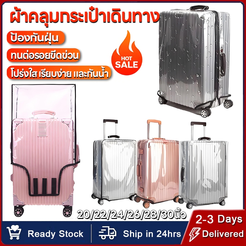 ผ้าคลุมกระเป๋าเดินทาง กันน้ำ PVC ไร้ขอบ หนาพิเศษ Luggage Cover 20/22/24/26/28/30นิ้ว  กันรอย หนาพิเศษ