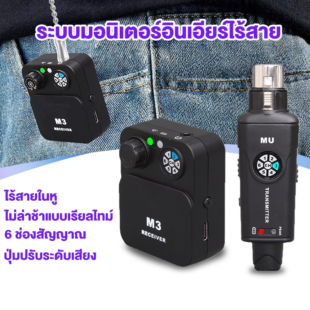 ระบบมอนิเตอร์อินเอียร์ไร้สาย 2.4Gโมโน ไออีเอ็มระบบเครื่องส่งสัญญาณเสียงสําหรับสตูดิโอ/การแสดงสด/วงดนตรีการซ้อม